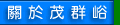 ����Z�s�n